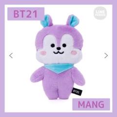 BT21 MANG  BASIC スタンディング　ぬいぐるみ　Mサイズ BASIC スタンディングぬいぐるみ Mサイズ MANG – LINE FRIENDS