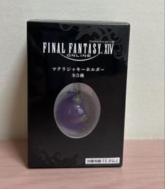 2025年最新】ファイナルファンタジーxiv マテリジャキーホルダー