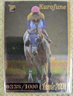 最終値下げ　競馬カードクロフネ 338/1000