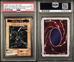 遊戯王 バンダイ版 カードダス シャーディー psa8 鑑定品 - メルカリ