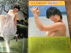昭和59石川秀美 (水着) 河合奈保子(水着)岡田有希子 柏原 聖子・中森明菜 Bibian 比比昂 - 近代映画 水着(河合奈保子 柏原芳恵 岡田有希子