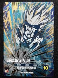 ドラゴンボールスーパーダイバーズ SDV5-008 孫悟飯：少年期 GDR
