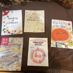 鎌倉女子大学 短期大学部 1年生教科書 鎌倉女子大学 短期大学部 1年生教科書