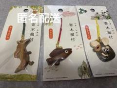 フレデリック　レオレオニ　コラボ　ぬいぐるみキーホルダー　三原康司　高橋武 フレデリック レオ・レオニ コラボ ぬいぐるみキーホルダー