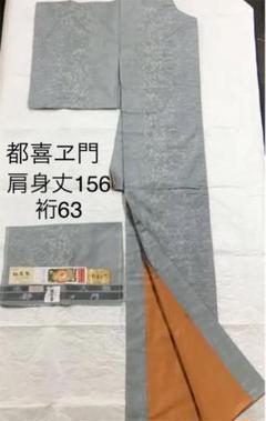 都喜ヱ門の中古/未使用品 - メルカリ