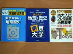 昔の模擬試験　代々木ゼミナール　早大模試　1981年実施 代々木ゼミナール 代ゼミ 早稲田大学 早大日本史予想問題演習