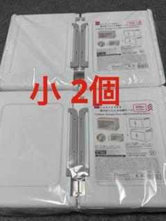 ダイソー　ジョイントできる扉付折りたたみ収納ケース　小サイズ2個