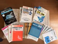 JLPT N1参考書セット（計20)新完全マスター・総まとめ・公式問題集など