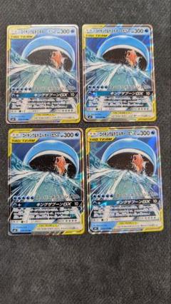 コイキング&ホエルオーGX PSA10】 コイキング&ホエルオーGX SA (SR) {099/095} [SM9