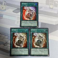 遊戯王 簡素融合 スーパー 3枚 レトルトフュージョン 0007/0028