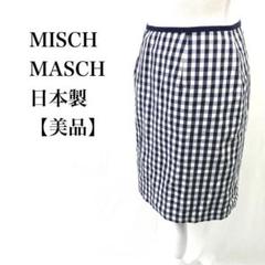 【美品】 MISCH MASCH 日本製 フェミニン タイトスカート
