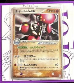 チャーレムex 2025年最新】チャーレムポケモンカードの人気アイテム - メルカリ