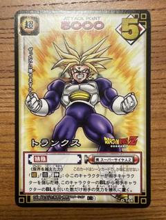 ドラゴンボールカードゲーム トランクス