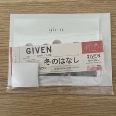 ギヴン グッズ セット 大量まとめ売り ギヴン グッズ まとめ売り - メルカリ