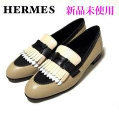 HERMES★エルメス★モカシン★ロワイヤル　フリンジ★靴★シューズ★ローファー HERMES エルメス ローファー フリンジ モカシン ロワイヤル