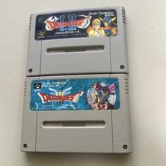 ドラゴンクエスト1.2と3