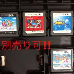 DSソフト 各種 別売り可‼️