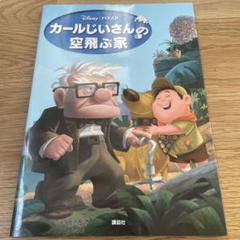 Sale DK Disney PIXARPEDIA 洋書 ピクサーペディア - メルカリ