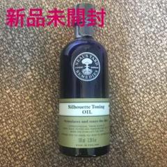 ニールズヤード トリートメントオイル 100ml