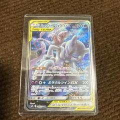 ミュウツー&ミュウGX SR 完美品　おまけ付き ミュウツー&ミュウGX SR SM11 098/094