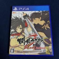 ト*ク様 閃乱カグラ Burst Re:Newal PS4
