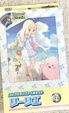 バトルパートナーズ　セット　リーリエ　N ☆バトルパートナーズ コレクションファイルセット リーリエ N