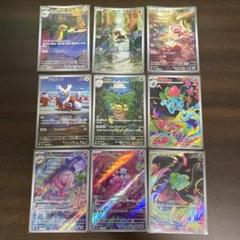 ハガネールＡＲ９枚セット じしん ヘビーインパクト ハガネールAR9枚セット じしん ヘビーインパクト ハガネール