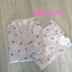 ジェラートピケ いちご柄ピンクパジャマセット 新品タグ付