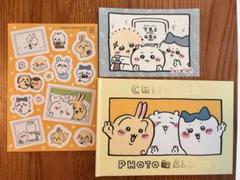 2025年最新】ちいかわ ポストカード 7巻の人気アイテム - メルカリ