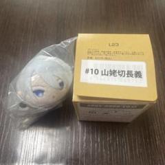もちもちマスコット ミニ 刀剣乱舞 vol.5 山姥切長義