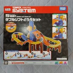 2025年最新】トミカシステム 道路の人気アイテム - メルカリ