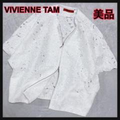 美品　ヴィヴィアンタム　カットワークレース　ブラウス　羽織り　カーディガン　半袖 美品 ヴィヴィアンタム カットワークレース ブラウス 羽織り