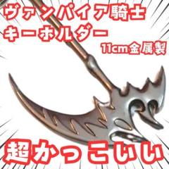 2025年最新】ヴァンパイア騎士 グッズの人気アイテム - メルカリ