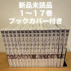おぼっちゃまくん : 上流階級ギャグ 全24巻セット 全巻 - メルカリ