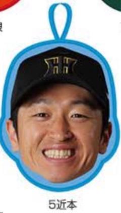 近本光司選手　顔型ループタオル　タオル