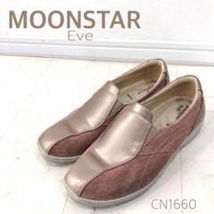 MOONSTAR Eve ムーンスター 軽量 4E 幅広　レディースシューズ
