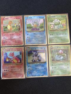 PSA ポケモンカードクラシック 6枚 ヒトカゲ リザード ゼニガメ フシギダネ PSA10 6連番フシギダネ フシギソウ ヒトカゲ リザード ゼニガメ
