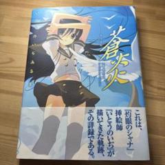 2025年最新】初版帯付きの人気アイテム - メルカリ