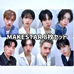 ATEEZ MAKESTAR トレカ poca album メクス コンプリート
