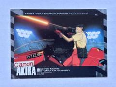 2025年最新】AKIRA アキラ トレーディングカードの人気アイテム