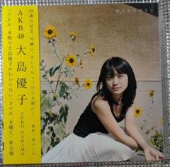 2025年最新】大島優子 写真集 ゆうらりゆうこの人気アイテム