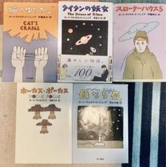 2025年最新】カート・ヴォネガットの人気アイテム - メルカリ
