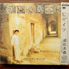 初版・美品 ★ 遊佐未森 MOSAIC モザイク ★ 楽譜 Amazon.co.jp: 遊佐未森 MOSAIC モザイク ユサミモリ ピアノ