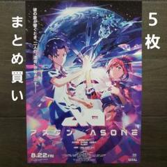 星と翼のパラドクス 店頭用A1告知ポスター 星と翼のパラドクス 店頭用A1告知ポスター - メルカリ
