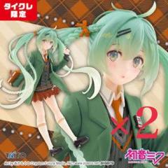 2025年最新】初音ミク Fashion Preppyの人気アイテム - メルカリ