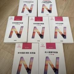 系統看護学講座・助産学講座 6・8 セット 系統看護学講座・助産学講座 6・8 セット - メルカリ
