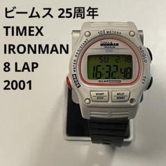 ビームス 25周年 別注 TIMEX アイアンマン トライアスロン 白 美