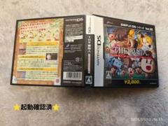THE 原始人 SIMPLE DSシリーズ Vol.35　美