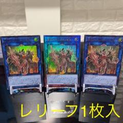 遊戯王 廻生のベンガランゼス