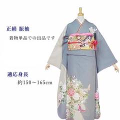 【正絹・仕立て上がり】 振袖 黒 モダン 成人式 前撮り C402 正絹・仕立て上がり】 振袖 黒 モダン 成人式 前撮り C89